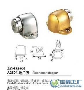 ZZ-A32804-門吸、插芯門鎖、鎖具五金、工程配套五金_五金、工具_世界工廠網中國產品信息庫
