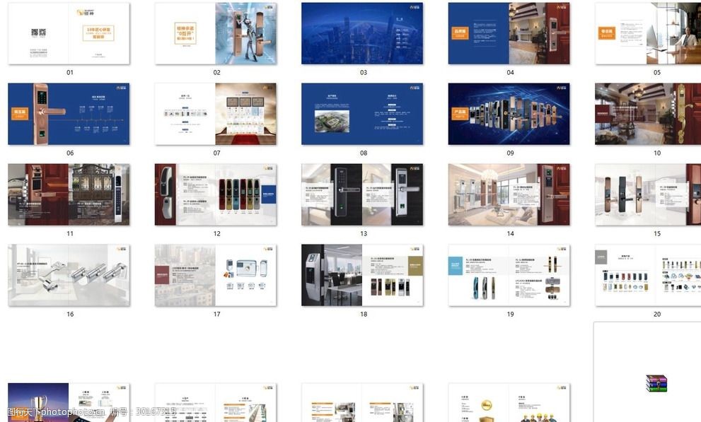 鎖具產品畫冊 精工智造，守護安全